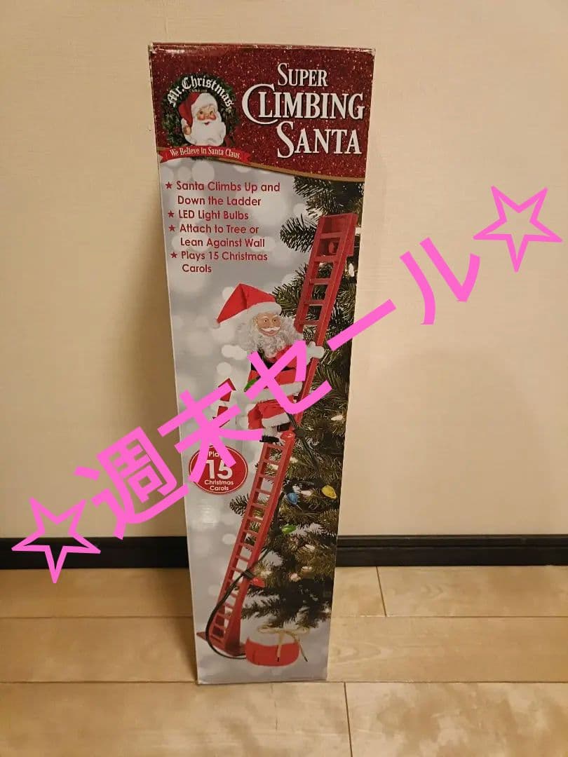 スーパークライミングサンタ　※サポートバーの付属なし