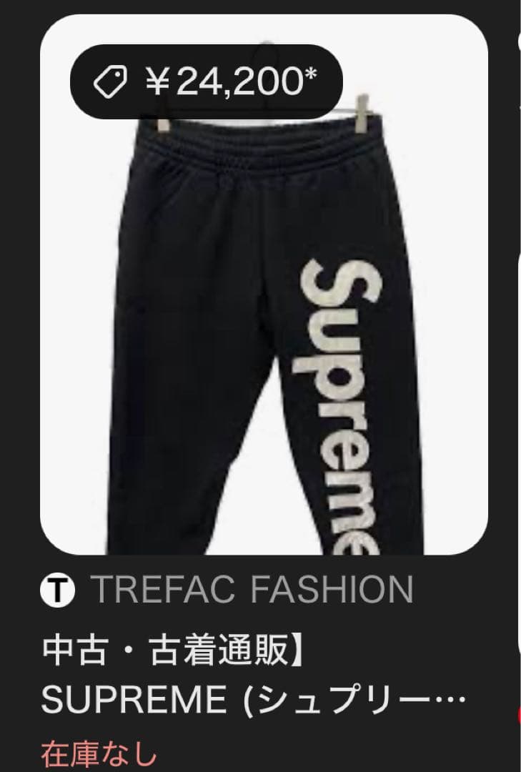 SUPREME ブラック ロゴパンツ