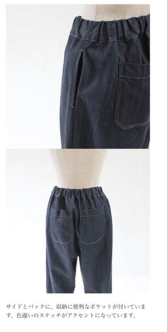 新品訳あり商品！NARU 80zムラデニムコージーパンツ