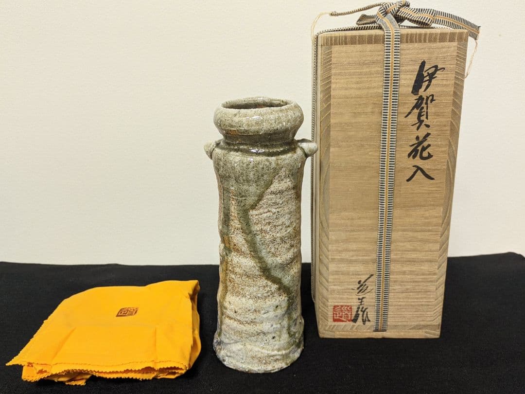 古谷道生 伊賀 花器 伊賀花入 共箱 共布 伊賀焼 花入