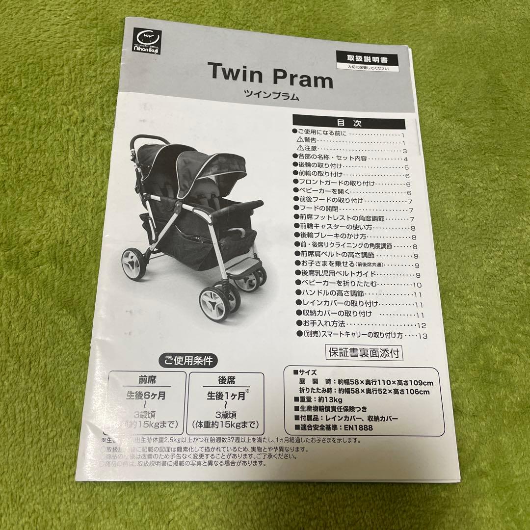日本育児 ベビーカー ツインプラム 2人乗り縦型 年子 双子
