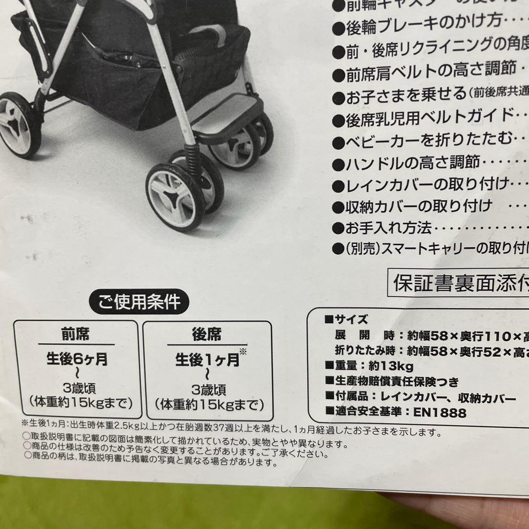 日本育児 ベビーカー ツインプラム 2人乗り縦型 年子 双子