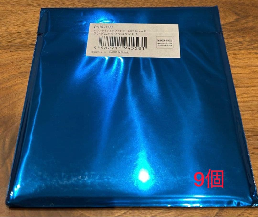 鬼滅の刃 バレンタイン＆ホワイトデー 2026 アクリルスタンド A 9個
