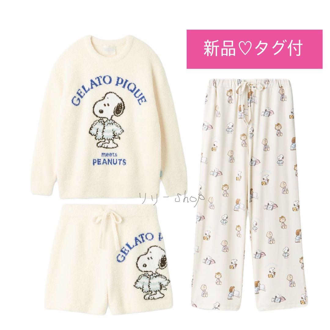 新品タグ付♡ジェラートピケ　スヌーピー　3点セット