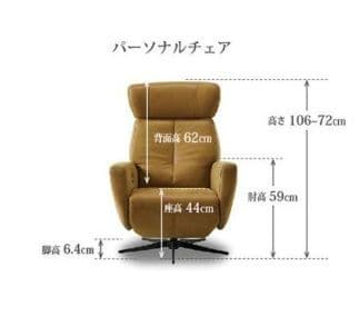 yukieさん専用 RELAX FORM「電動パーソナルチェア」
