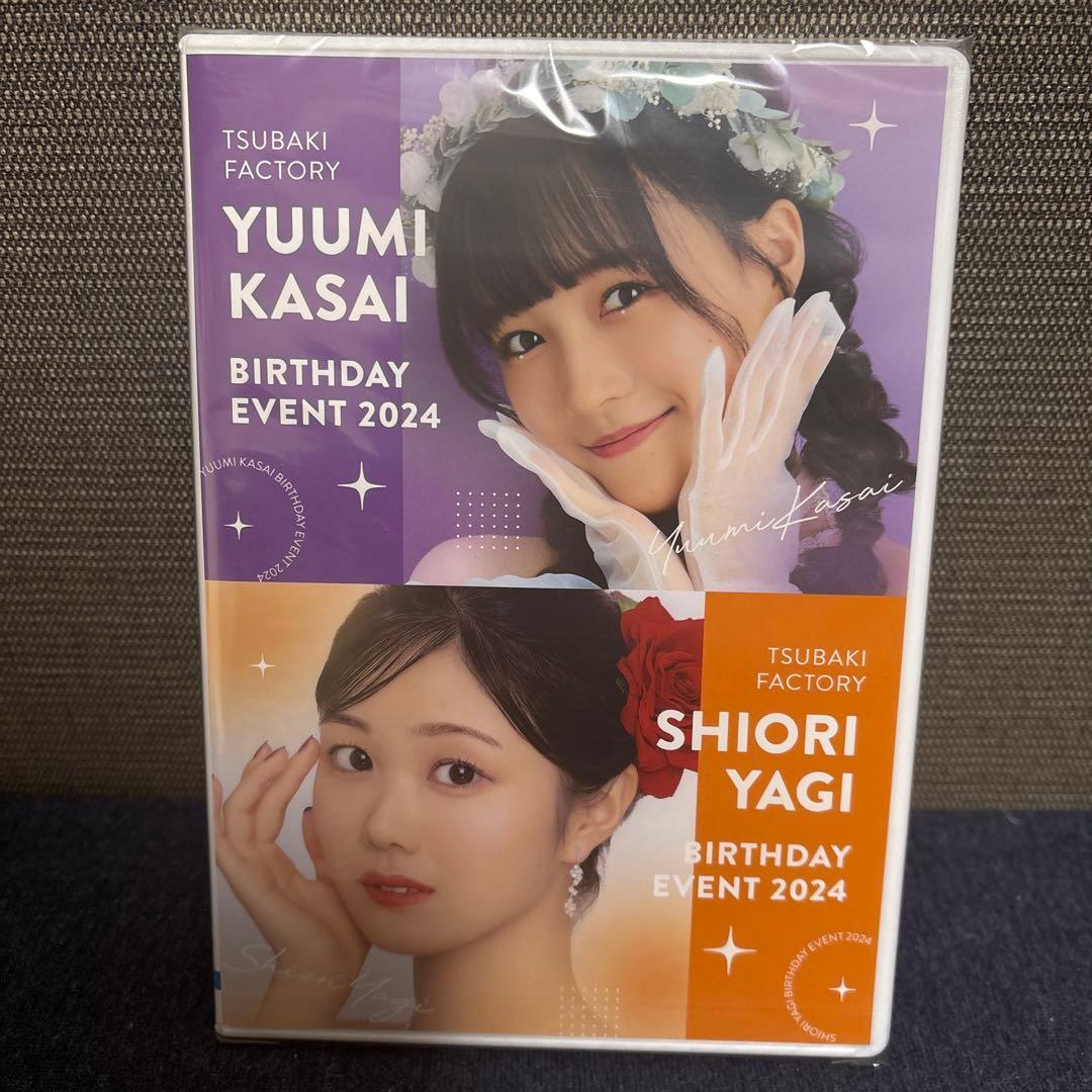 つばきファクトリー 河西結心・八木栞バースデーイベント2024 DVD