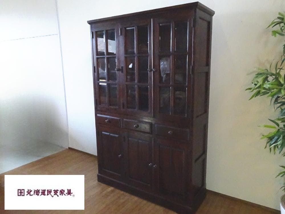 北海道民芸家具　HM165K　食器棚　カップボード　和モダン　定価44万円