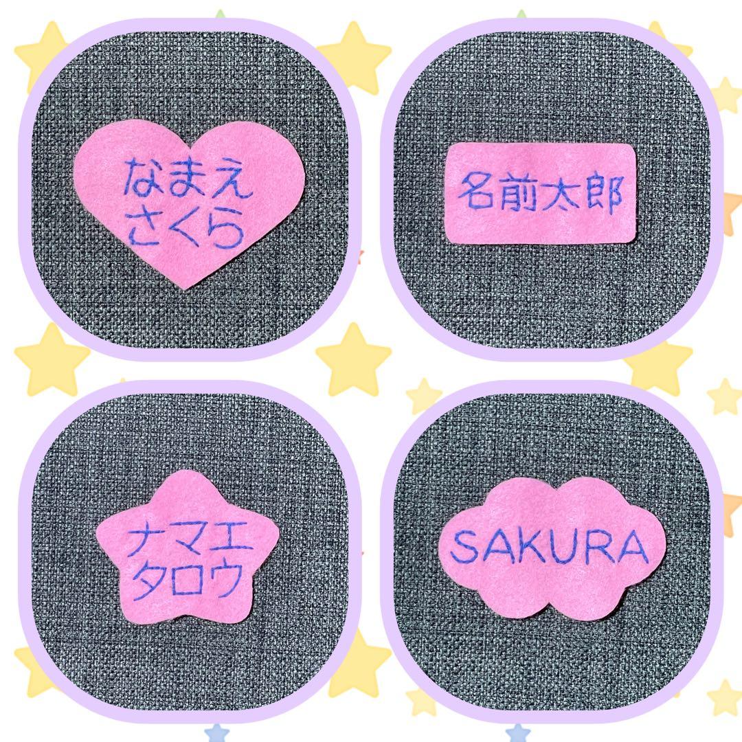 さるとバナナ　フェルト名札　ワッペン