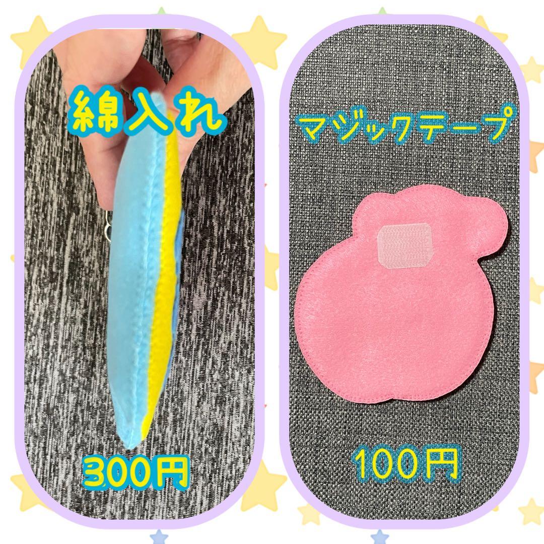 さるとバナナ　フェルト名札　ワッペン