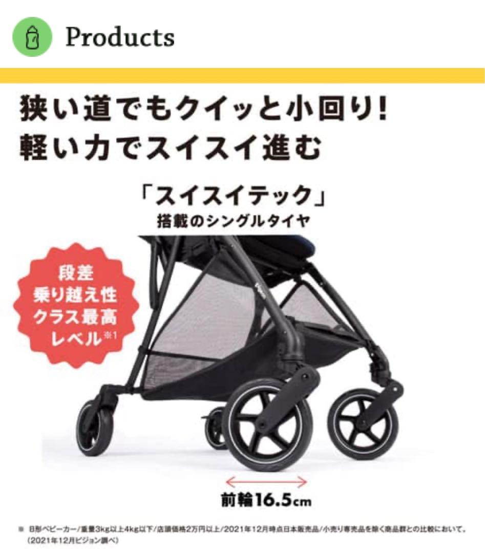 【美品】Pigeon ピジョン 軽量ベビーカー ビングル BB2 サンシェード付