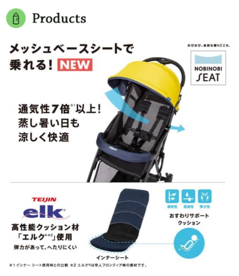 【美品】Pigeon ピジョン 軽量ベビーカー ビングル BB2 サンシェード付