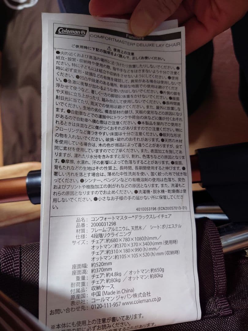 期間限定値引　美品　コールマン　コンフォートマスターデラックスレイチェア
