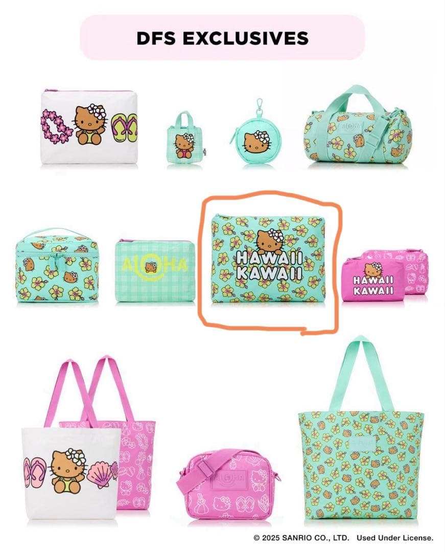 アロハコレクション ×ハローキティ ポーチ　ハワイDFS限定