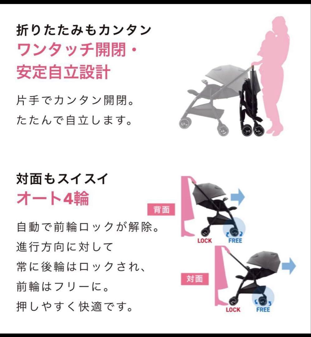 アップリカ　ラクーナクッションAF 2023年モデル　グレー