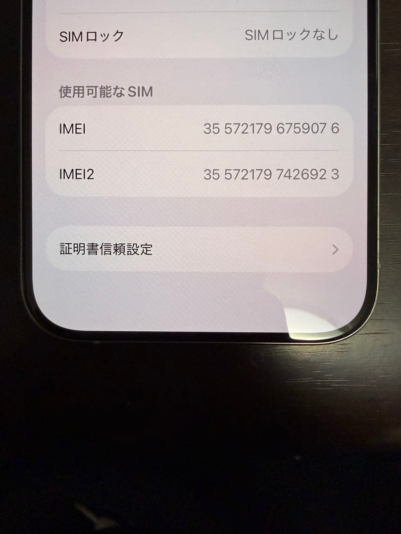 【美品】Apple iPhone 15 Pro 256GBナチュラルチタニウム