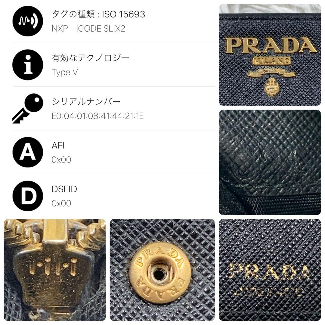 【✨極美品 現行✨】プラダ 二つ折り財布 サフィアーノレザー ブラック RFID