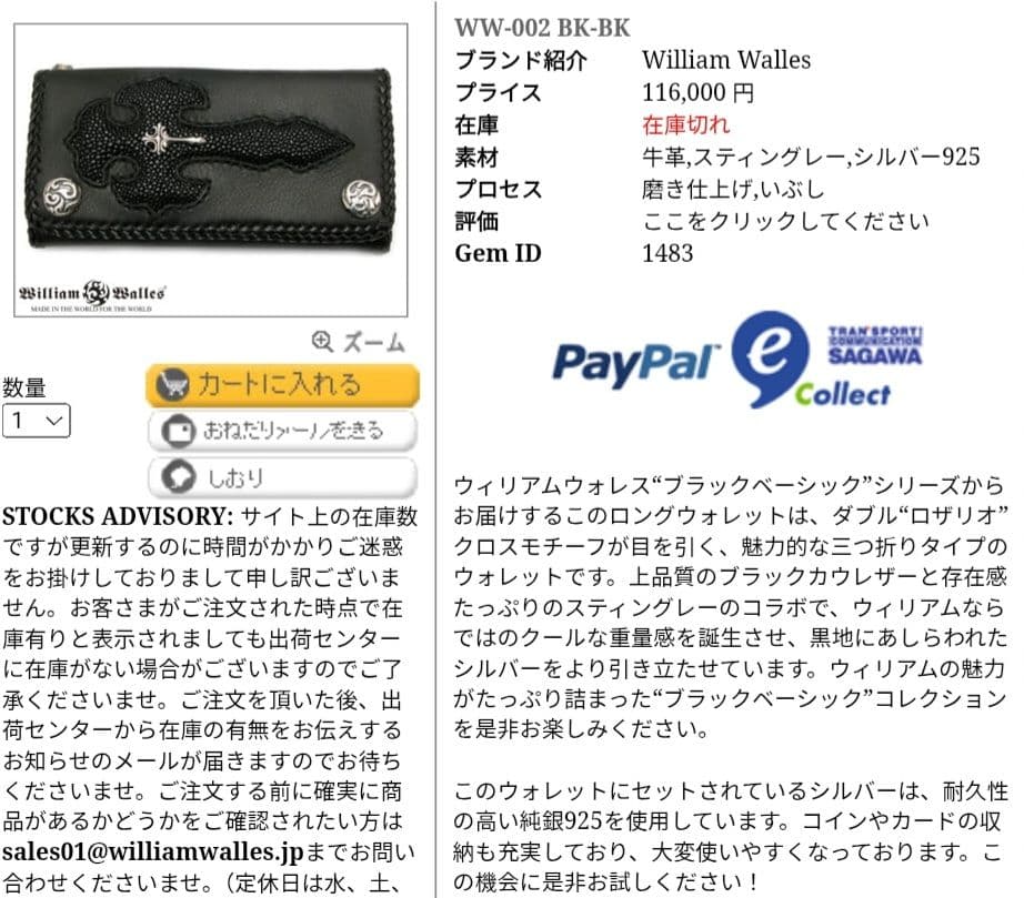 新品定価116000円 ウィリアムウォレス スティングレー 牛革 シルバー925