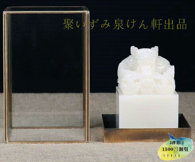 玉璽、宝物、骨董品のコレクション2T