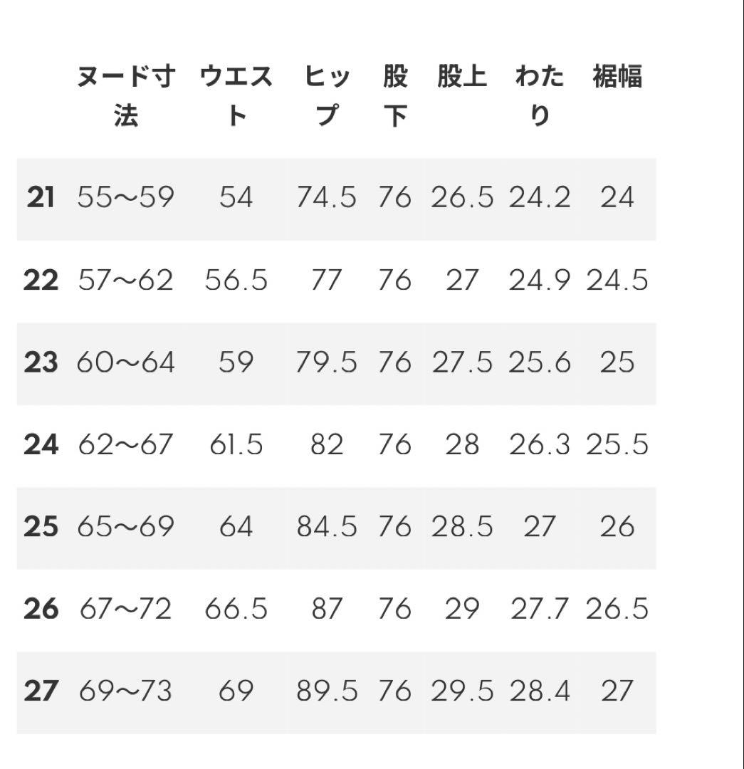 ヤヌーク　ブーツカット　サイズ24