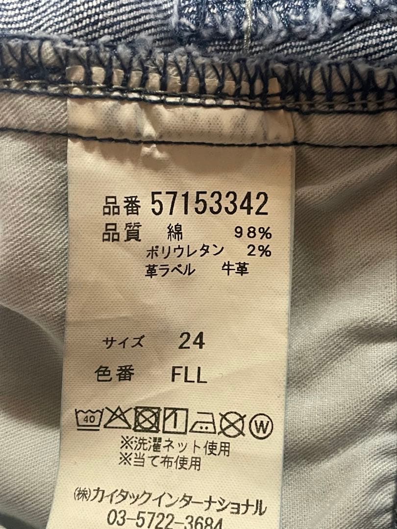 ヤヌーク　ブーツカット　サイズ24