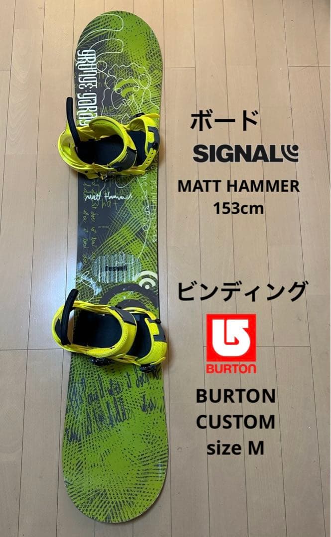 スノーボード ビンディング セット　SIGNAL 153 BURTON M