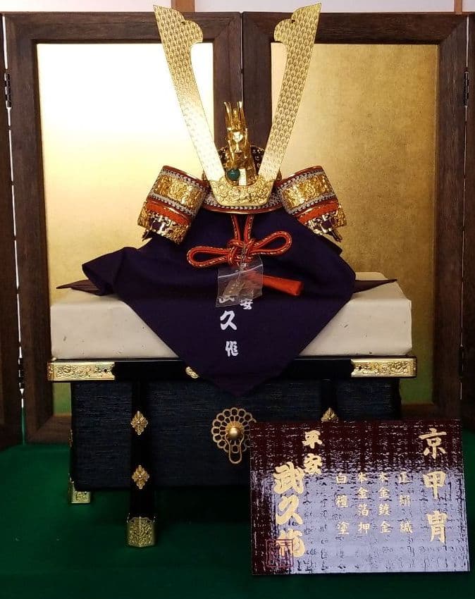 五月人形　平安武久作　兜飾り