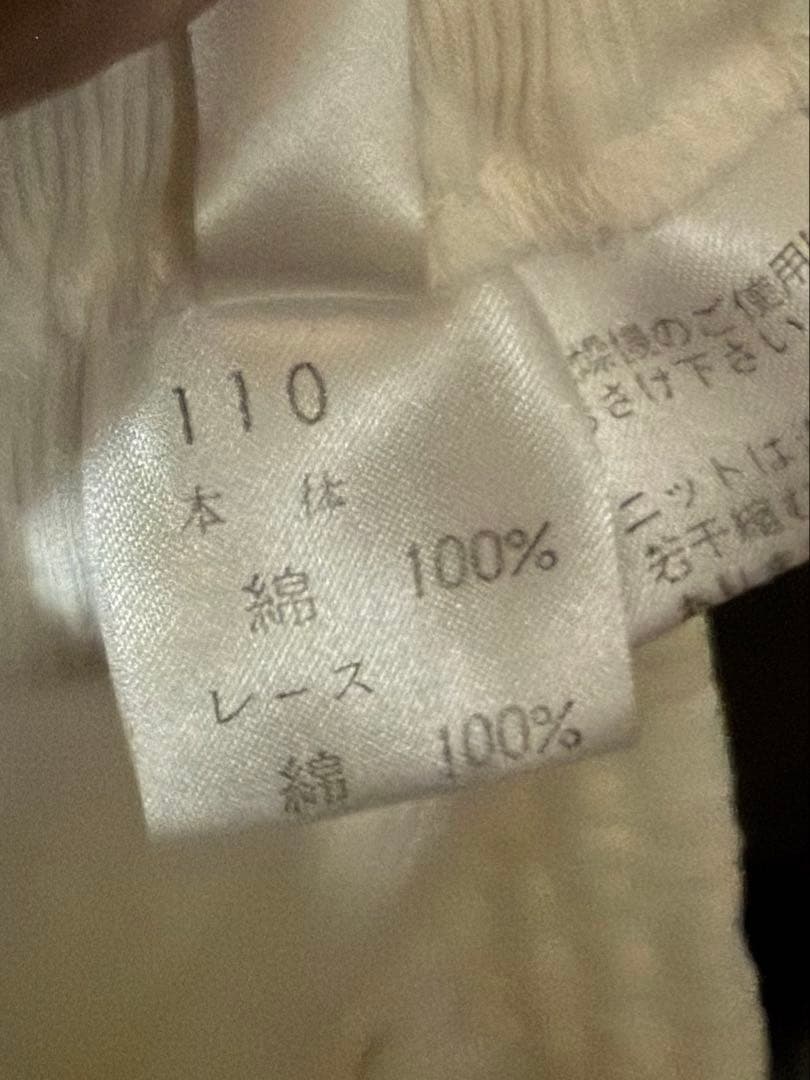 さえら　ヒスクローネ　綿100%レース100%パジャマ