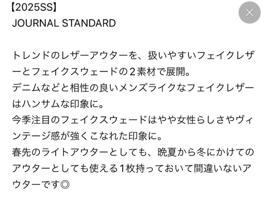 JOURNAL STANDARD フェイクレザーアウター ブラウン