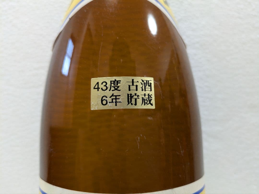 本場泡盛 久米島 古酒 43度 ビンテージ