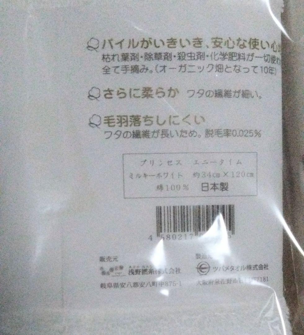 6セット　エアーかおる プリンセス エニータイム　新品