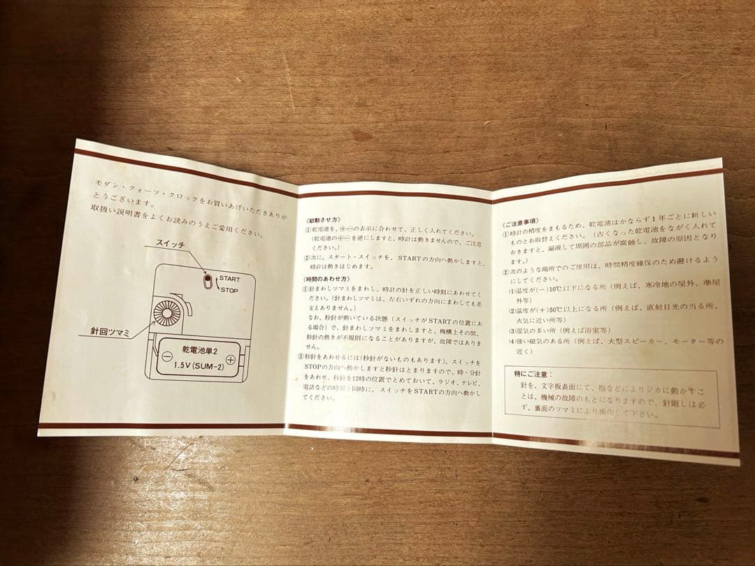 置時計　大宝鎚 だいこくさま　御神宝　昭和レトロ　アンティーク　十二支文字板