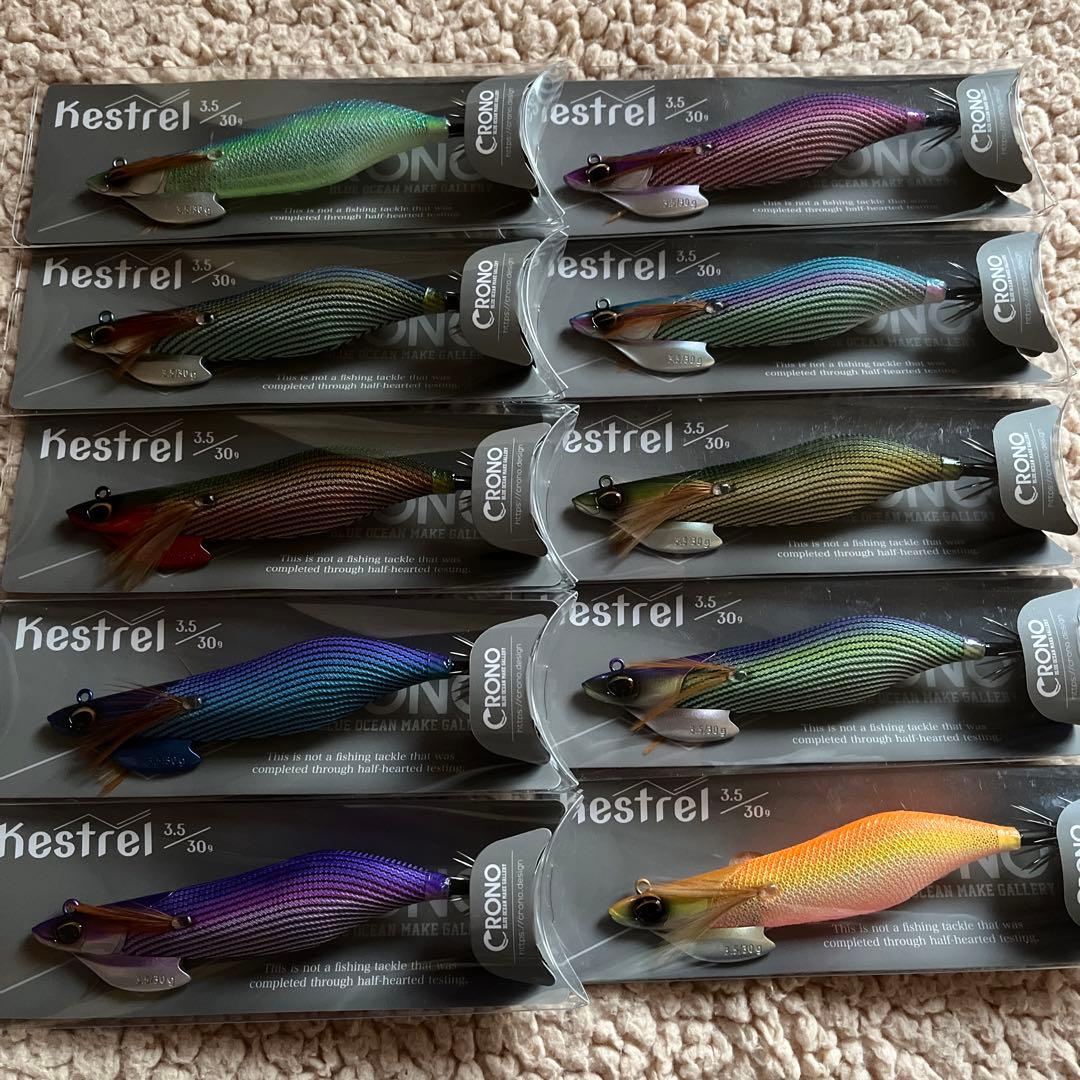 クロノ ケストレル3.5号CRONO kestrel おまとめ 10個セット販売