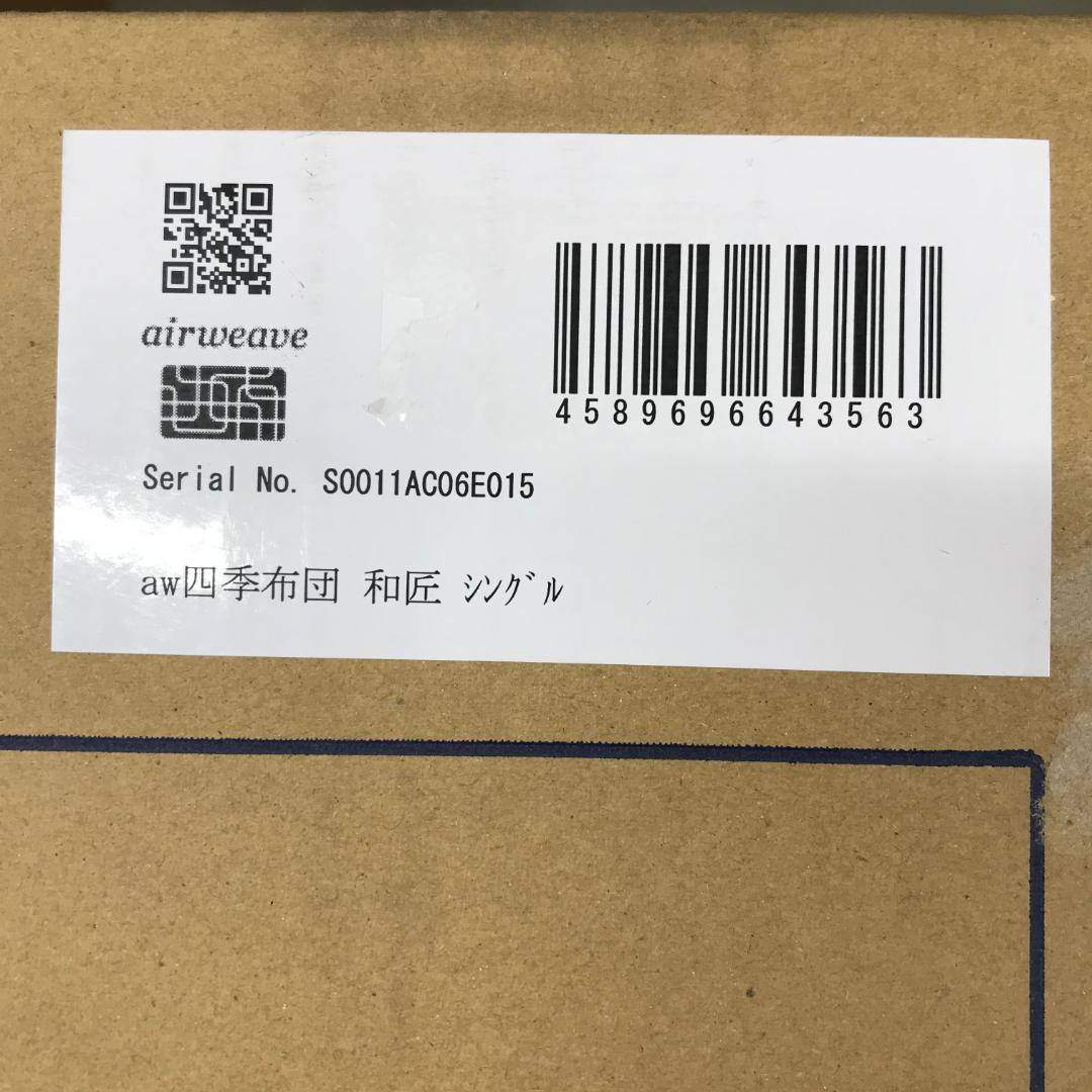 エアウィーヴ(airweave) 敷き布団 シングル 和匠 厚さ約8cm