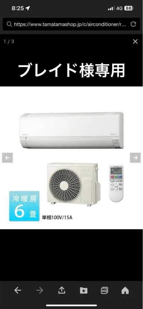 RAS-AJ22N-W 日立 ルームエアコン 主に6畳用 取付込