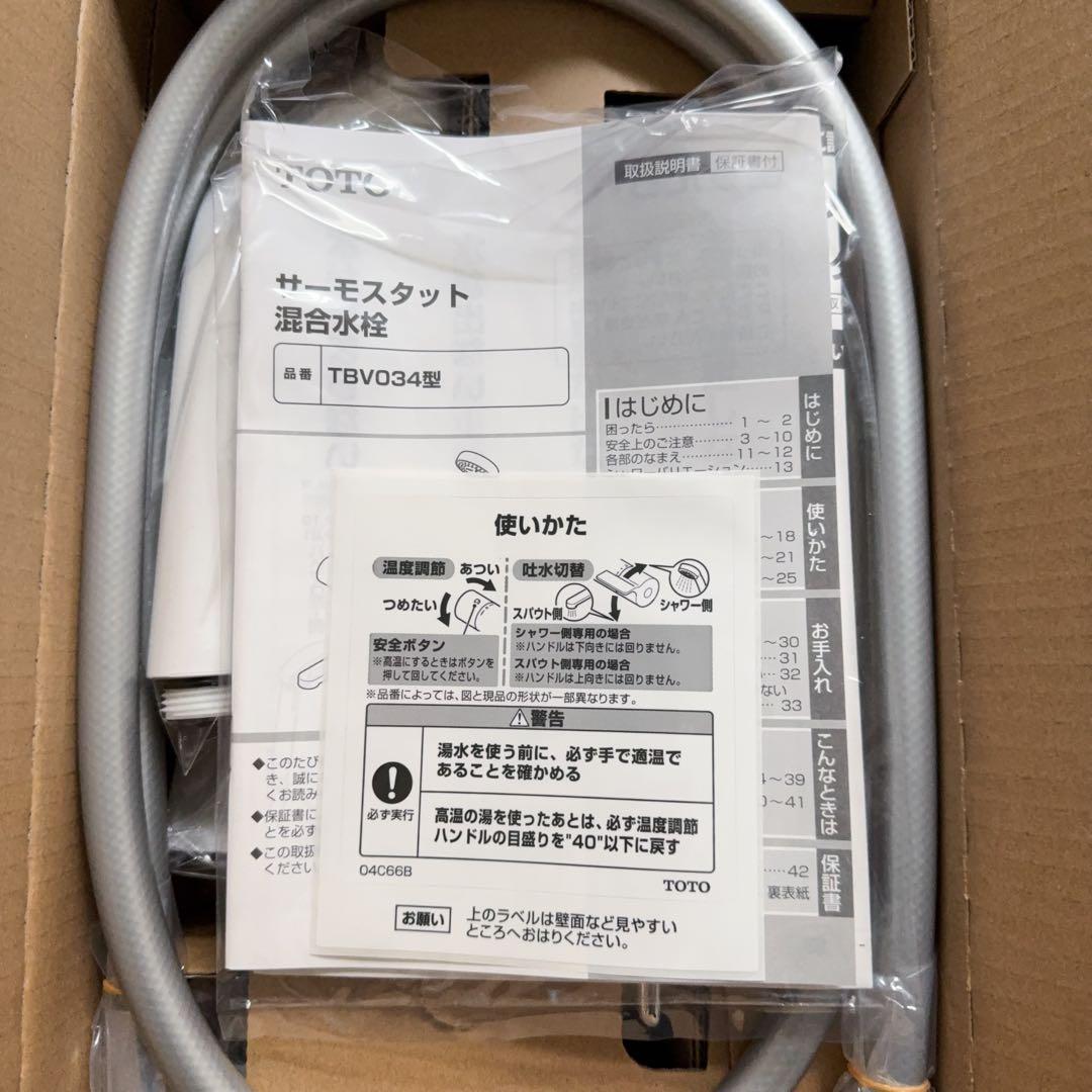 TOTO 浴室用壁付サーモスタット混合水栓 170mm 2個