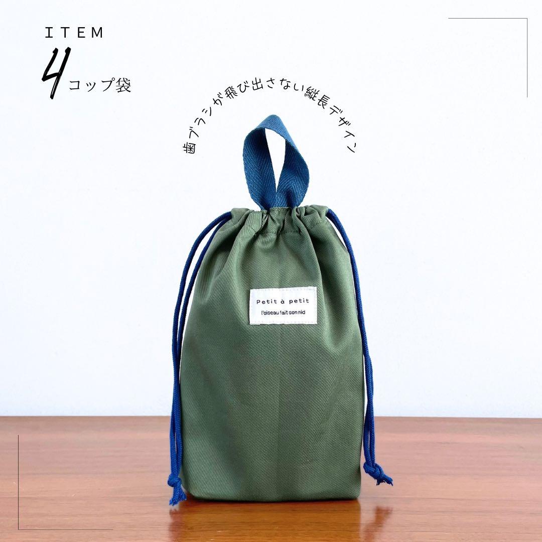 ５点セット　グリーン×ブルー　入園　入学セット　入学準備　男の子　無地