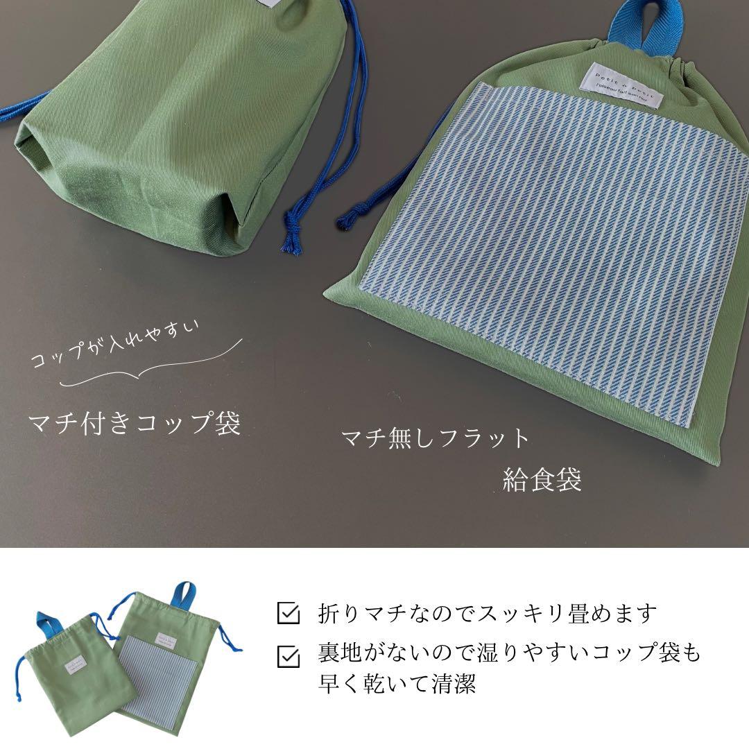 ５点セット　グリーン×ブルー　入園　入学セット　入学準備　男の子　無地