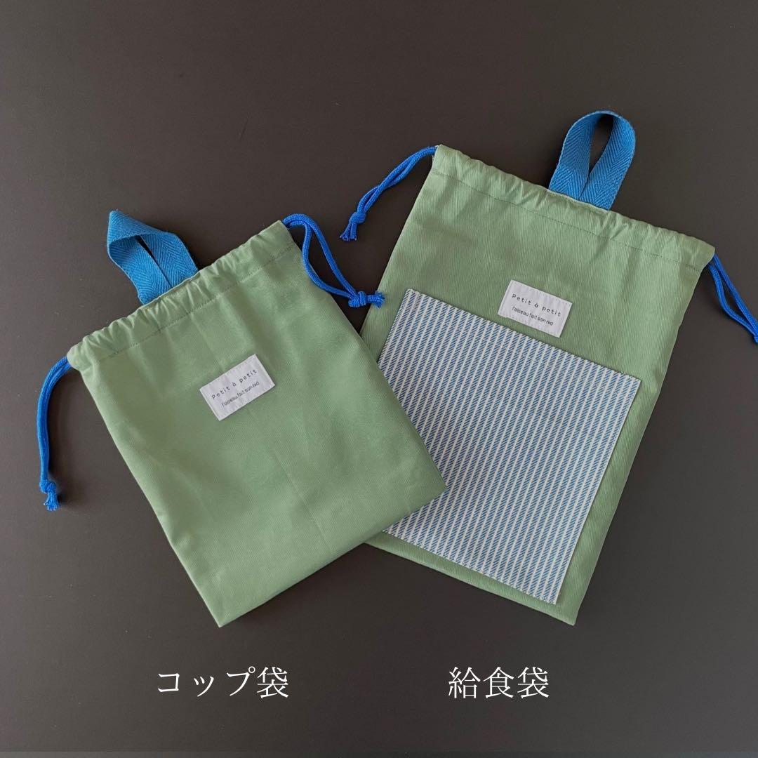 ５点セット　グリーン×ブルー　入園　入学セット　入学準備　男の子　無地