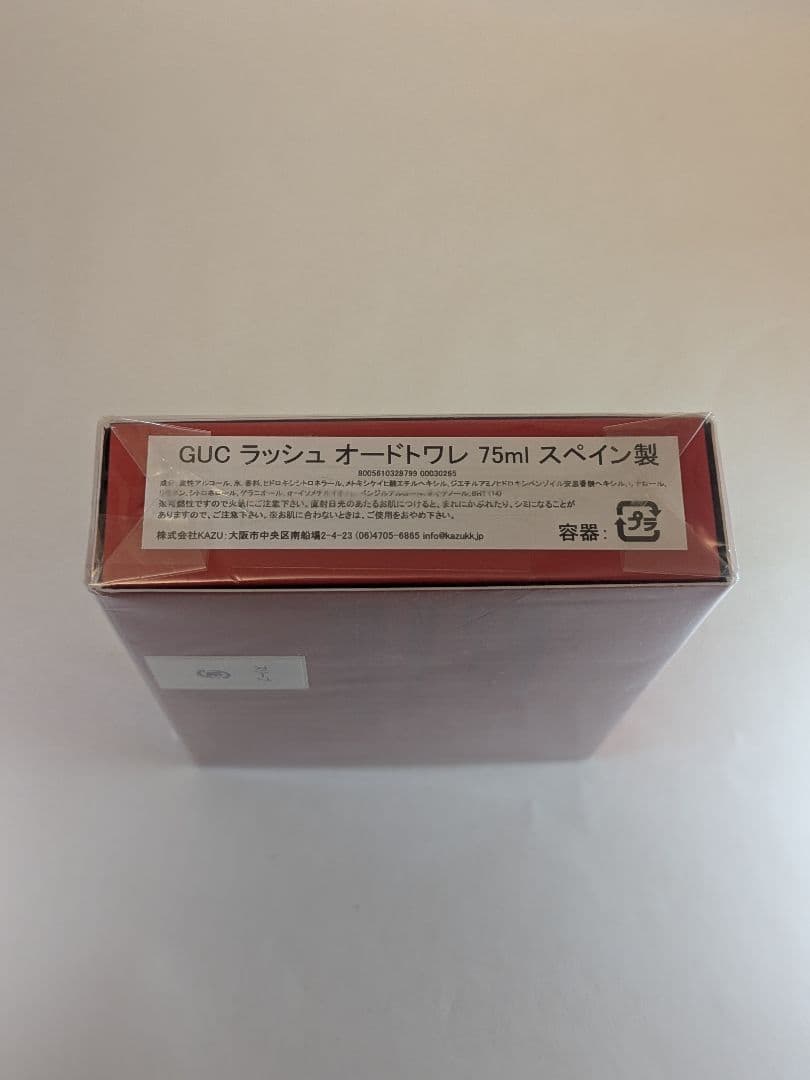 新品！Gucci Rush オードトワレ 75ml