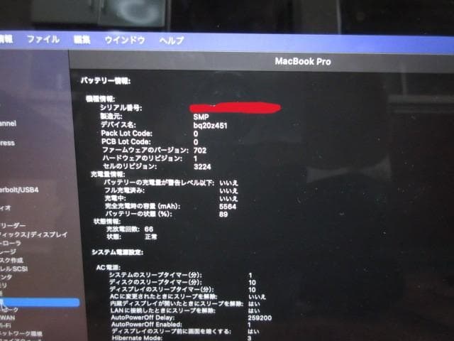値引不可MACBOOK PRO 13インチ Retina Early2015