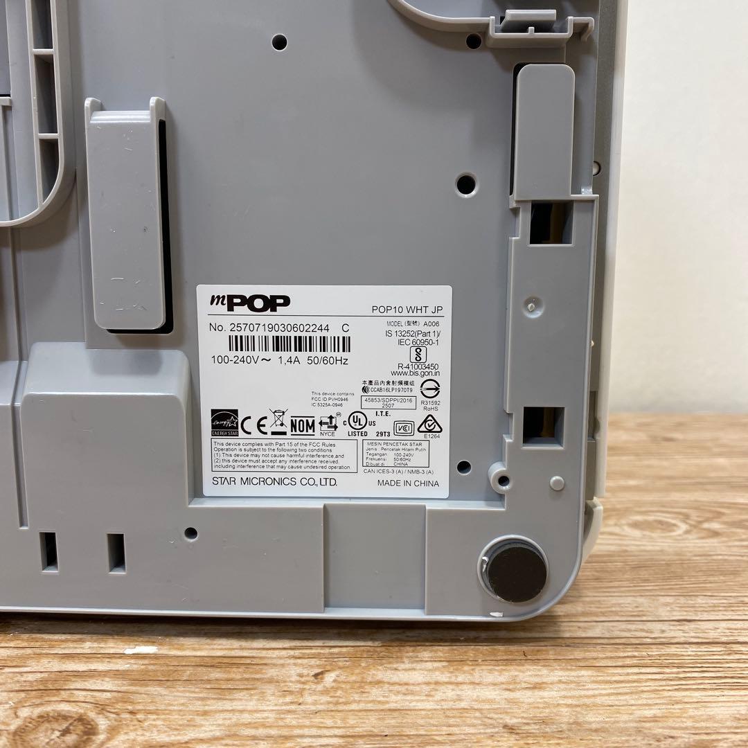 スター精密 POP10WHT-JPプリンタ内蔵キャッシュドロア スノーホワイト