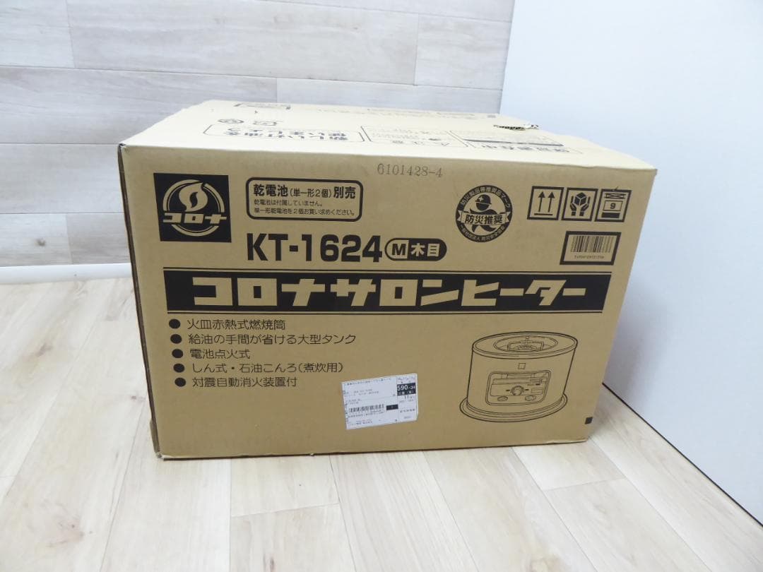 新品未使用 保証約１年あり コロナサロンヒーター KT-1624