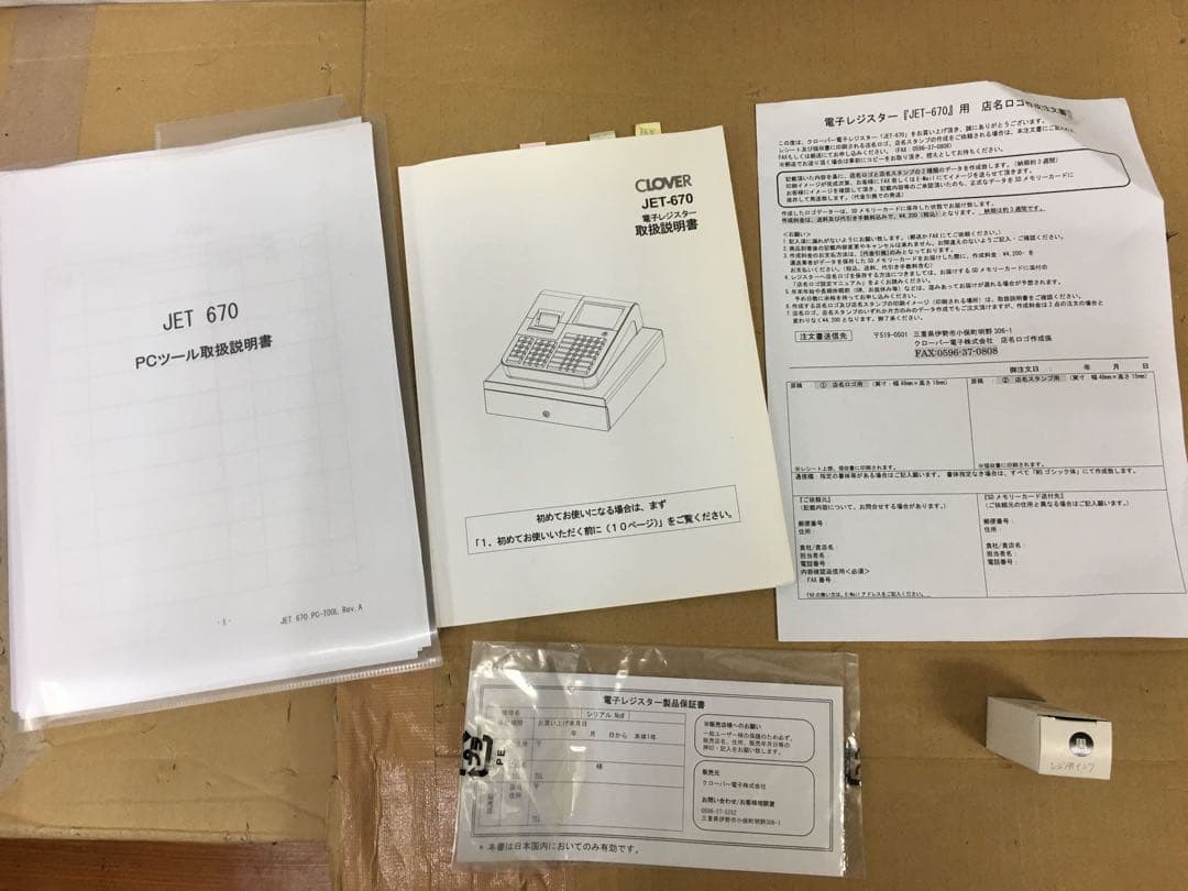 中古　電子レジスター　CLOVER　JET-670