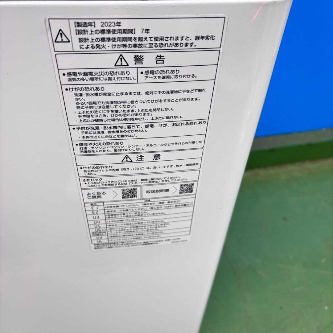 676 2023年製　インバーター　洗濯機　7kg 美品　冷蔵庫有　格安　保証込