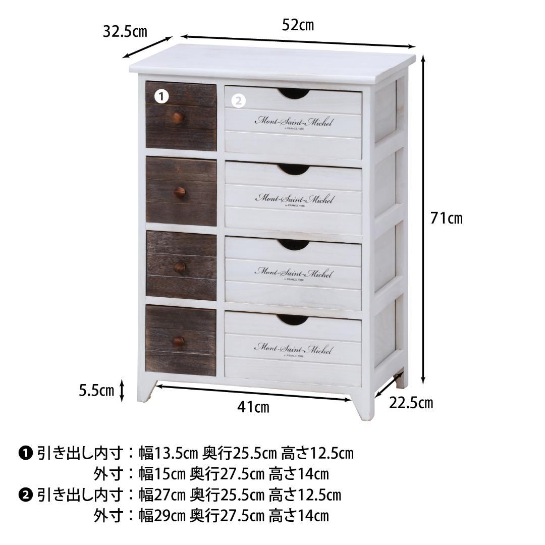 カントリーテイスト マルチチェスト 4段8杯