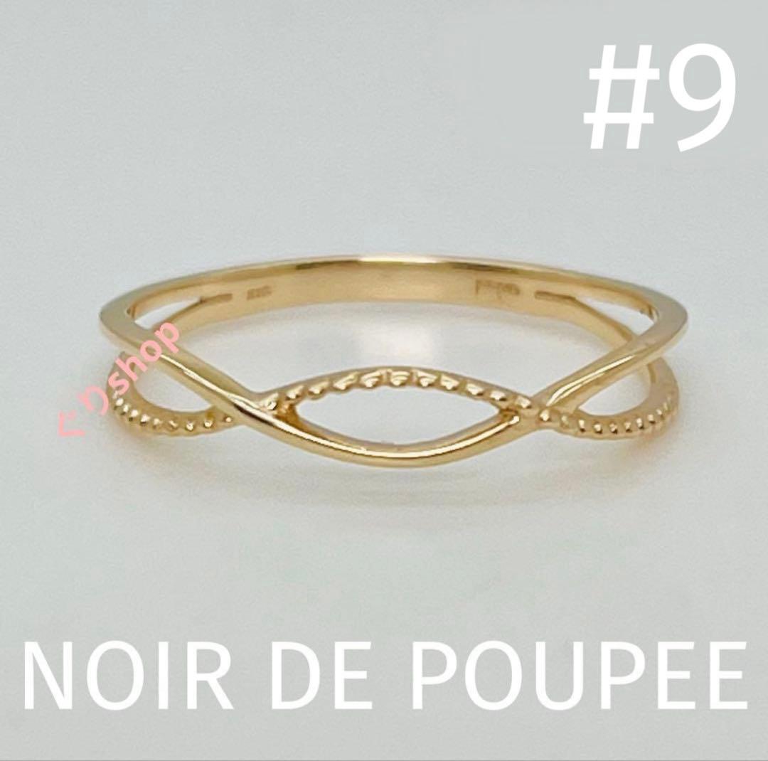 NOIR DE POUPEE K10 シンプル クロスライン レイヤードリング