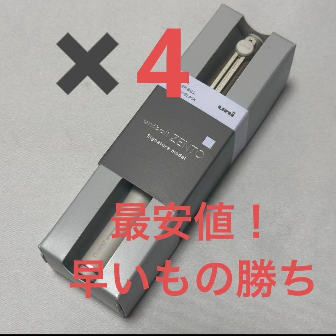 三菱　ユニボールゼントシグニチャーモデル　0.7mm uniball ZENTO