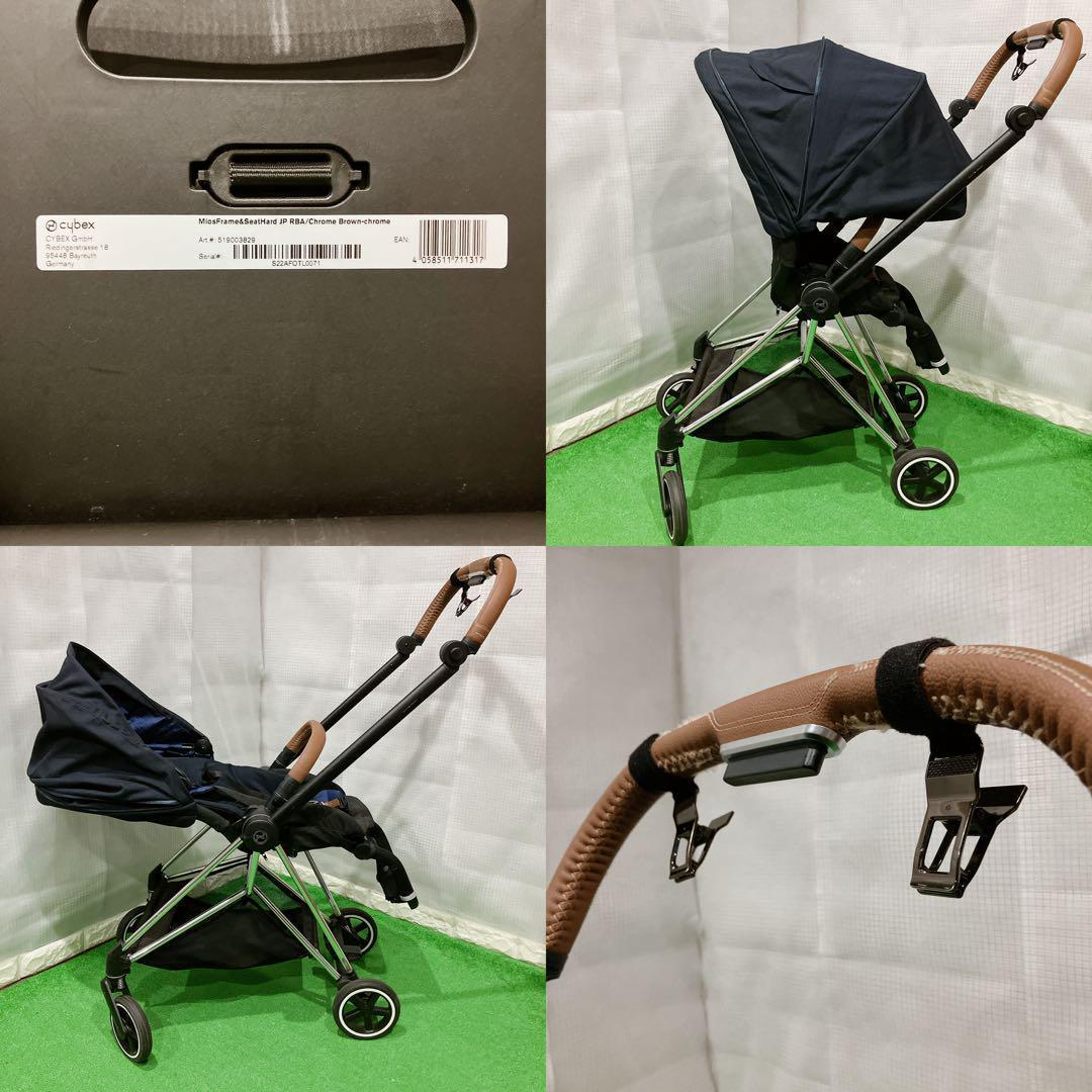 美品 サイベックス ミオス cybex MIOS クローム ブラウン ブルー