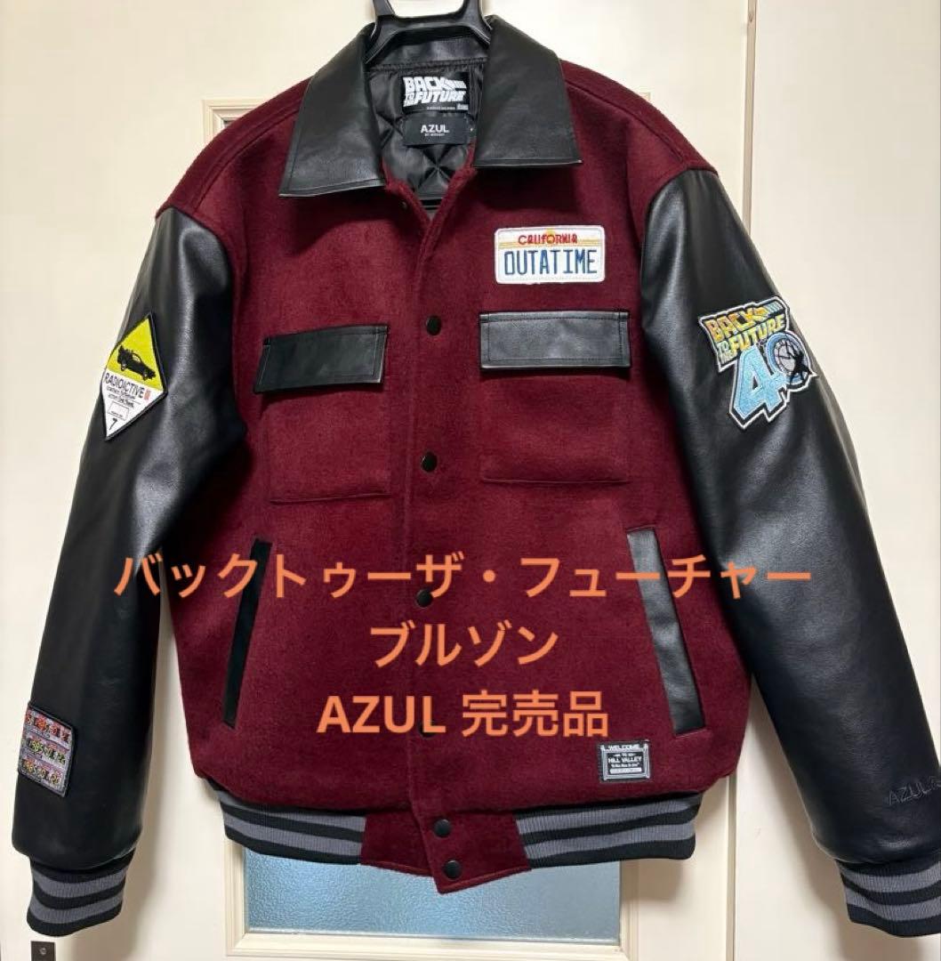 【新品・未使用】AZUL バックトゥーザ・フューチャー ブルゾン