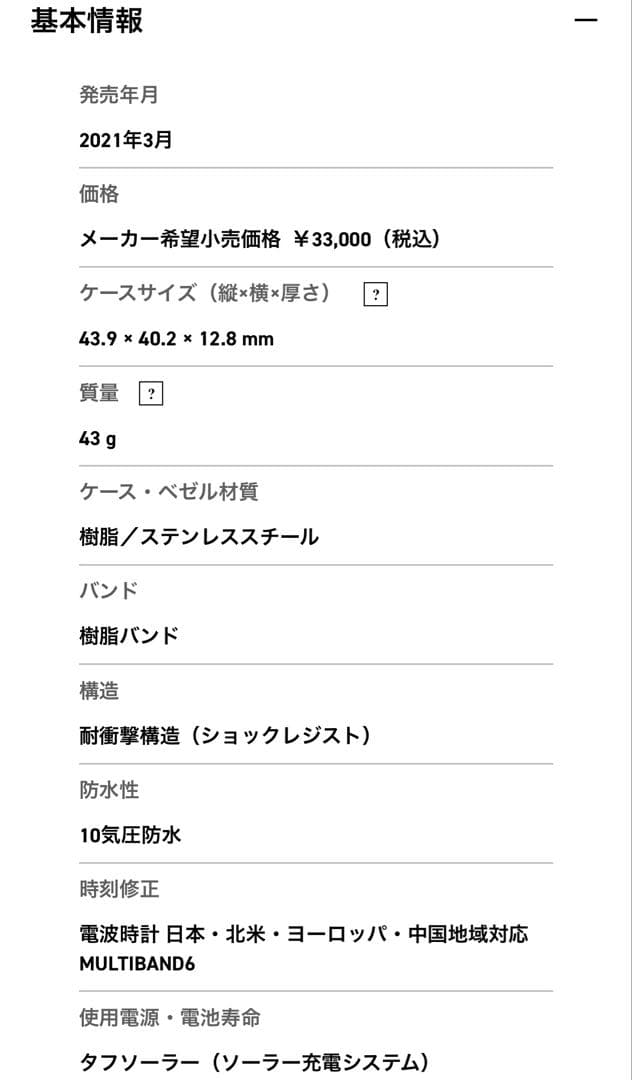 CASIO カシオ 腕時計 BABY-G G-MS MSG-W600-2AJF